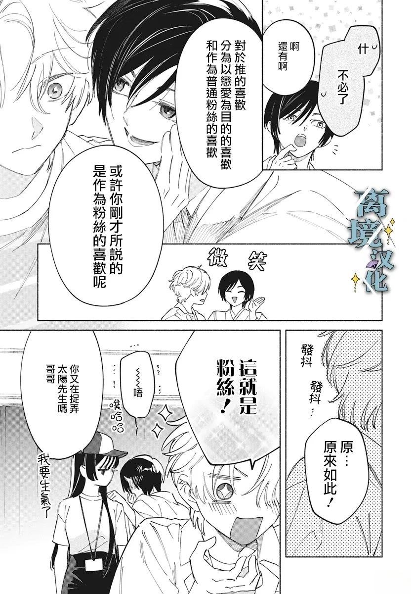 第7话 第27页
