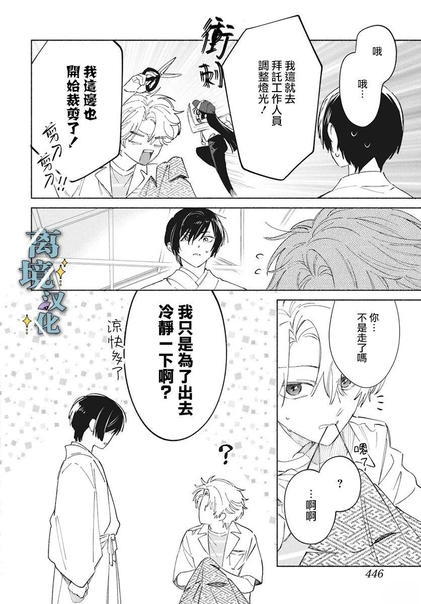 第7话 第20页