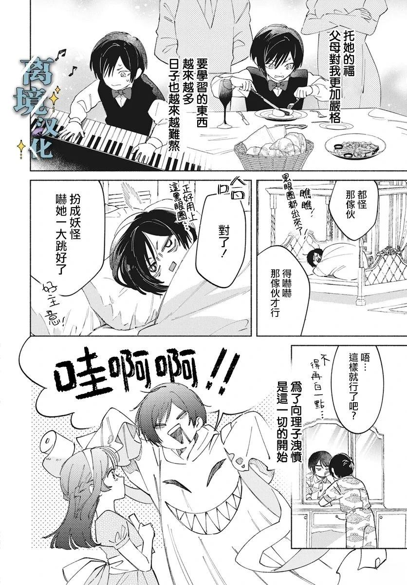 第7话 第6页