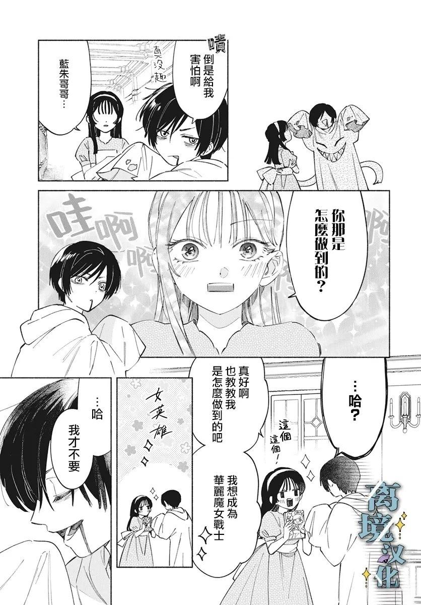 第7话 第7页
