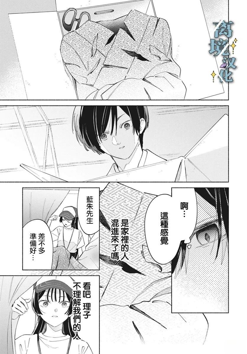 第7话 第15页