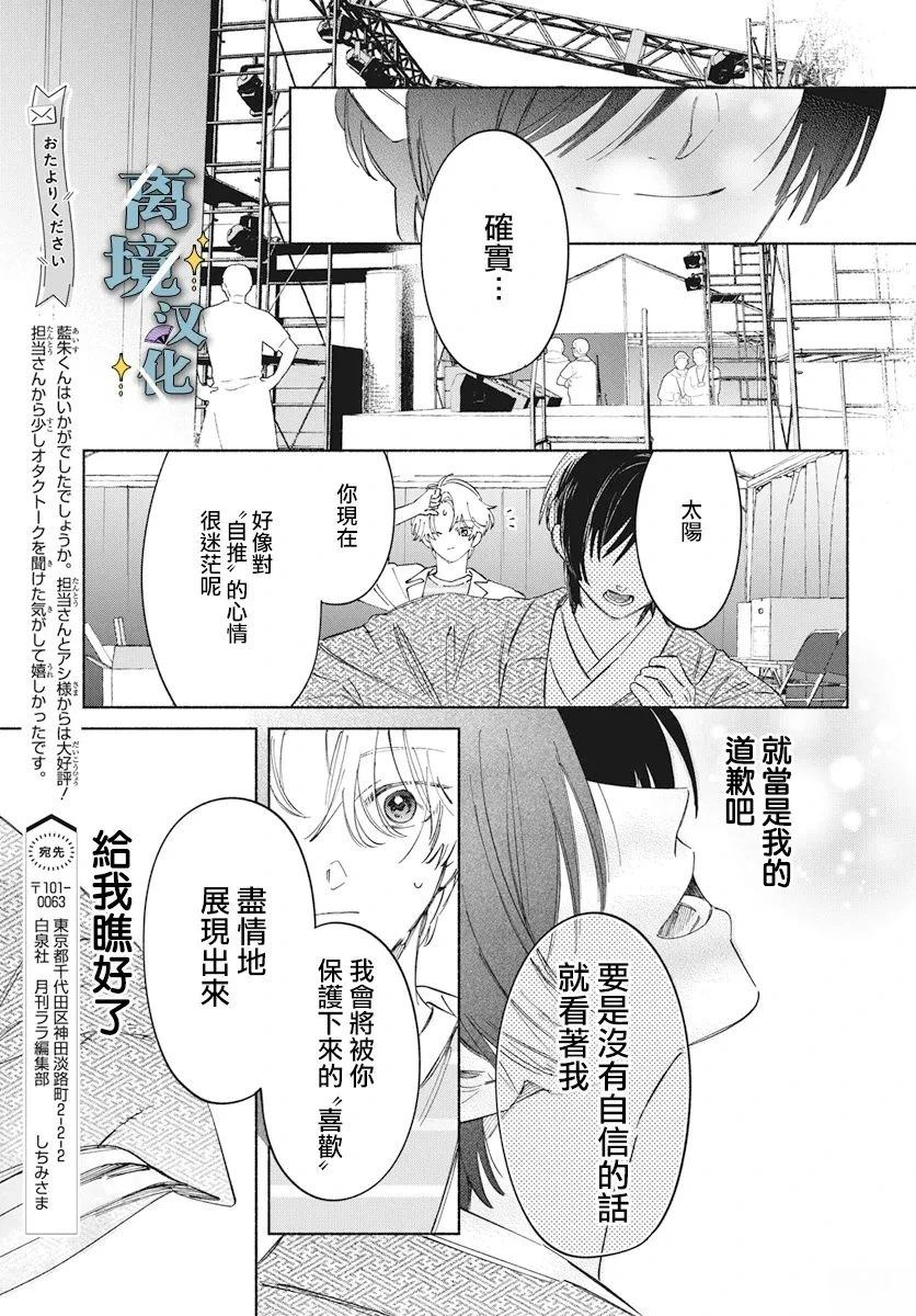 第7话 第23页