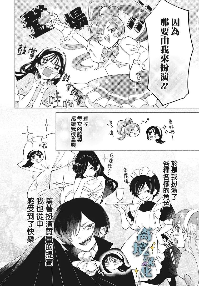 第7话 第8页