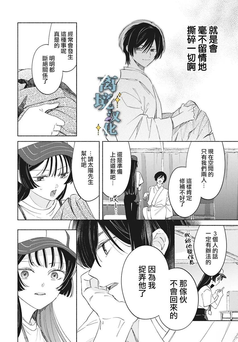第7话 第16页