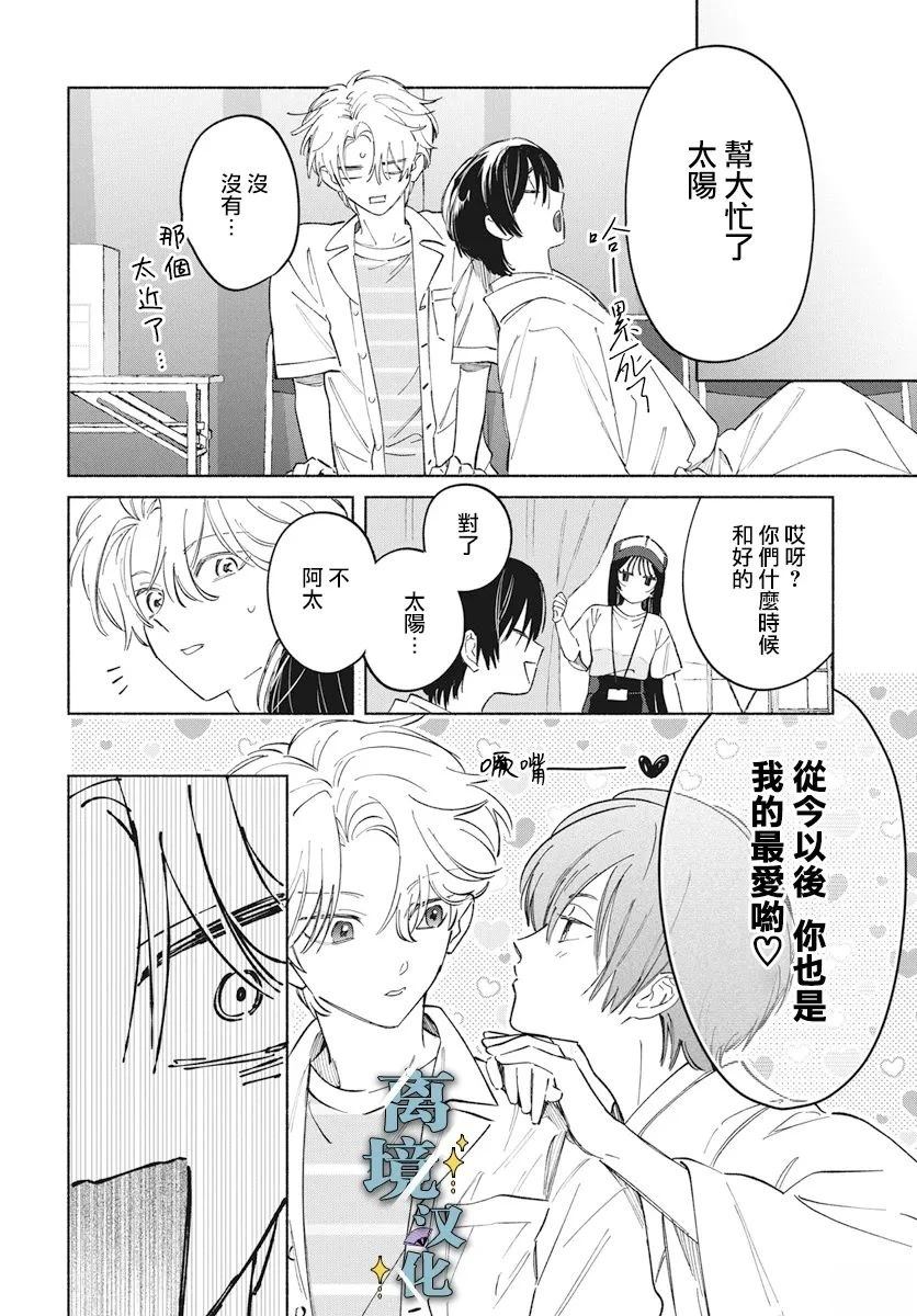 第7话 第26页