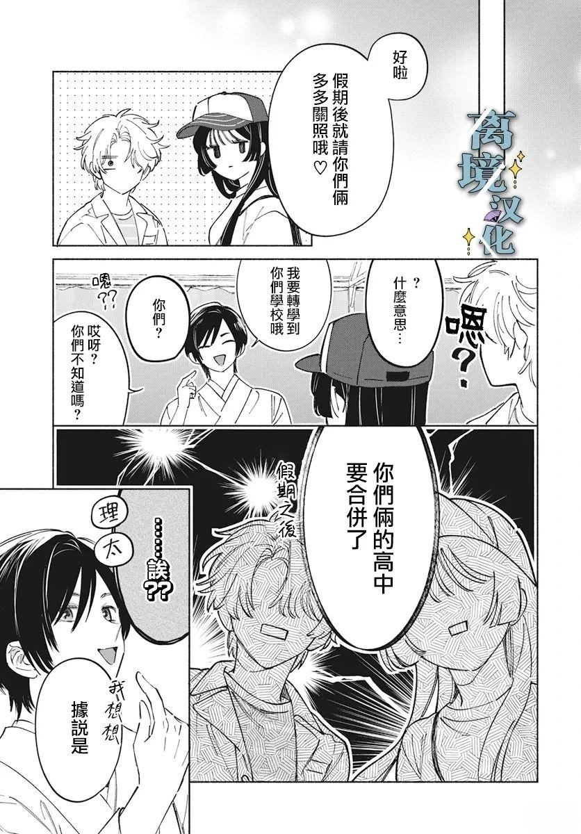 第7话 第29页