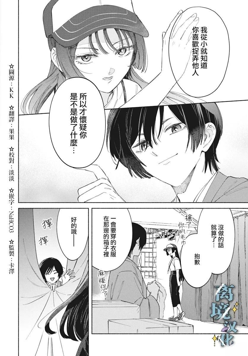 第7话 第4页