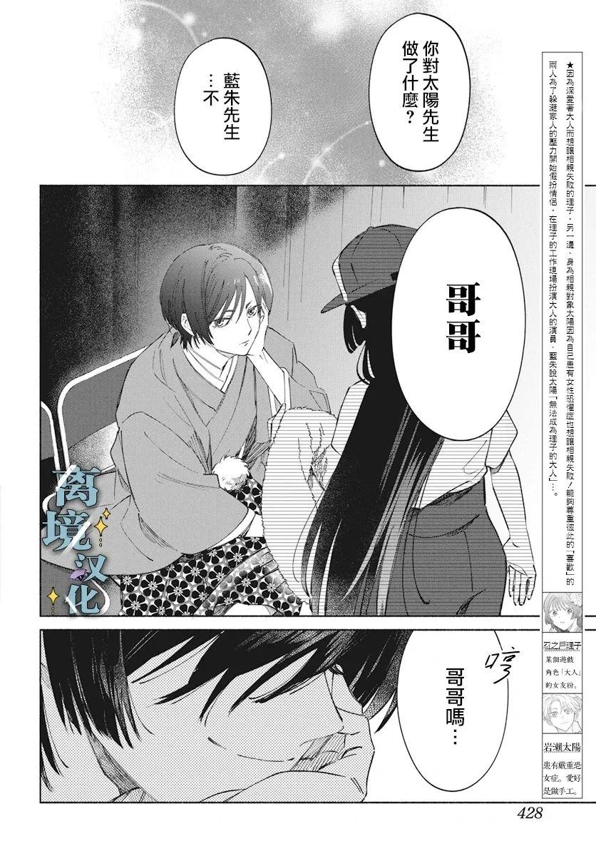 第7话 第2页