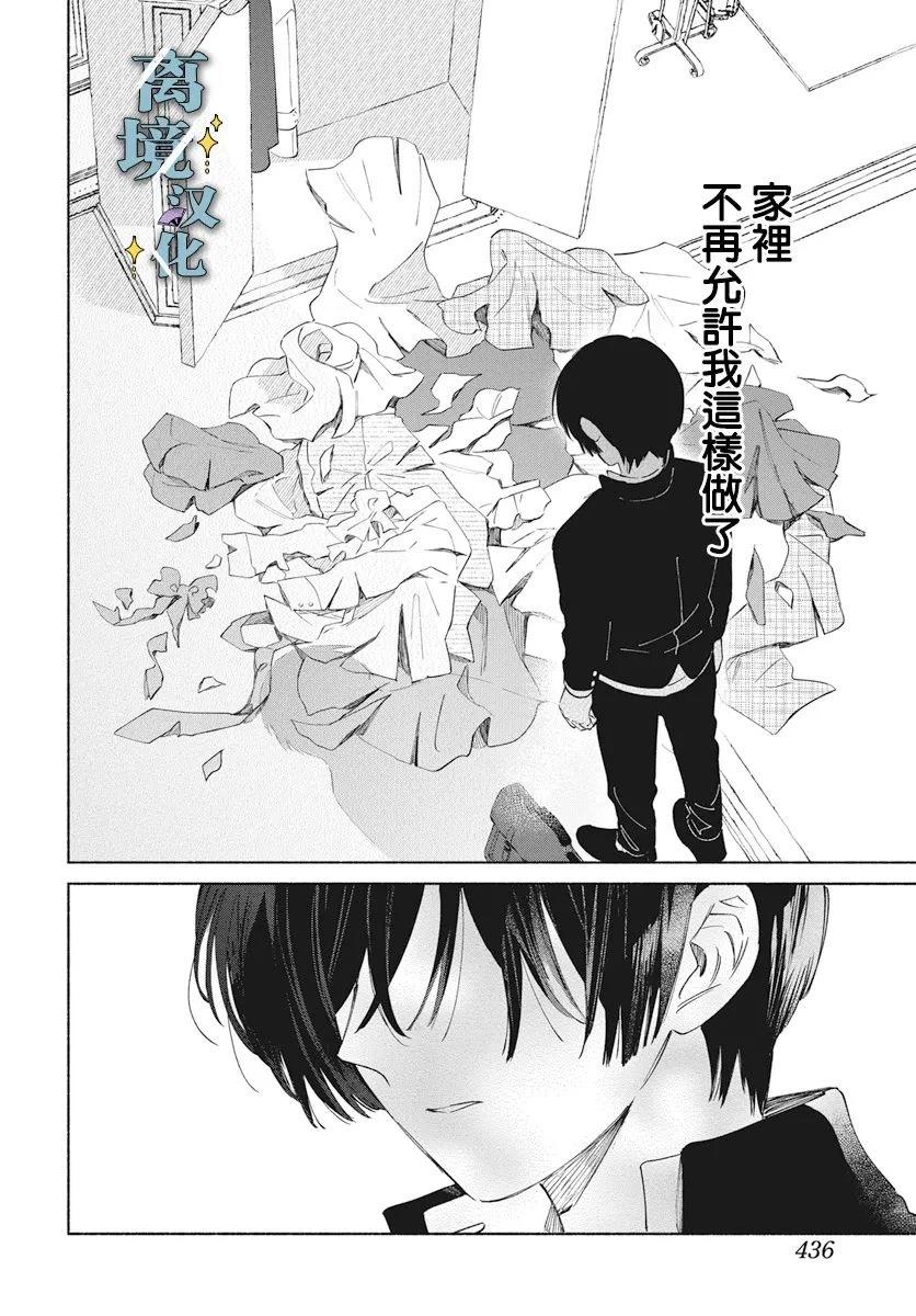 第7话 第10页