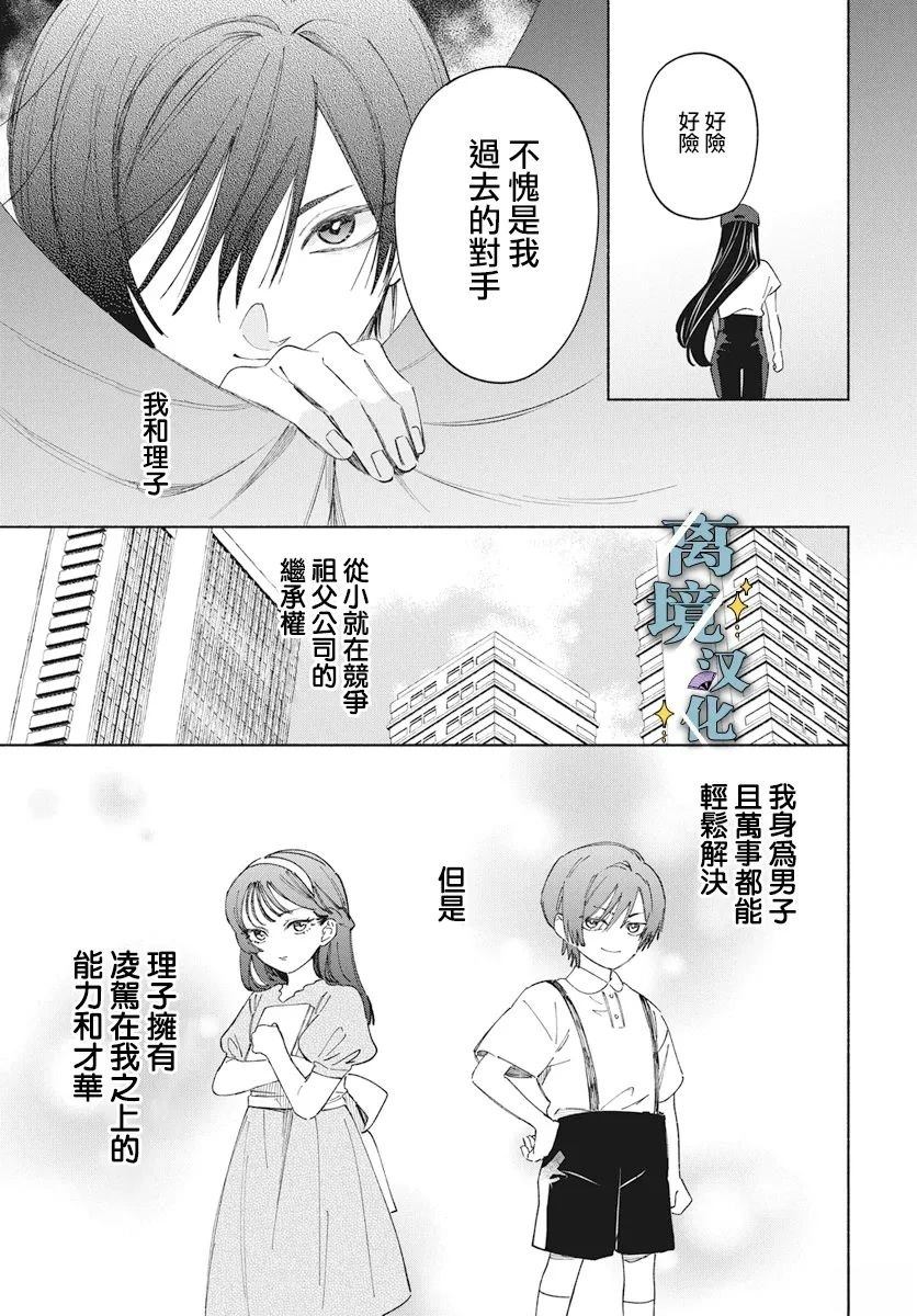 第7话 第5页