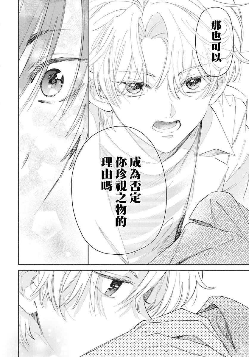 第7话 第22页