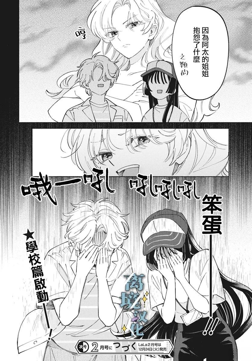 第7话 第30页