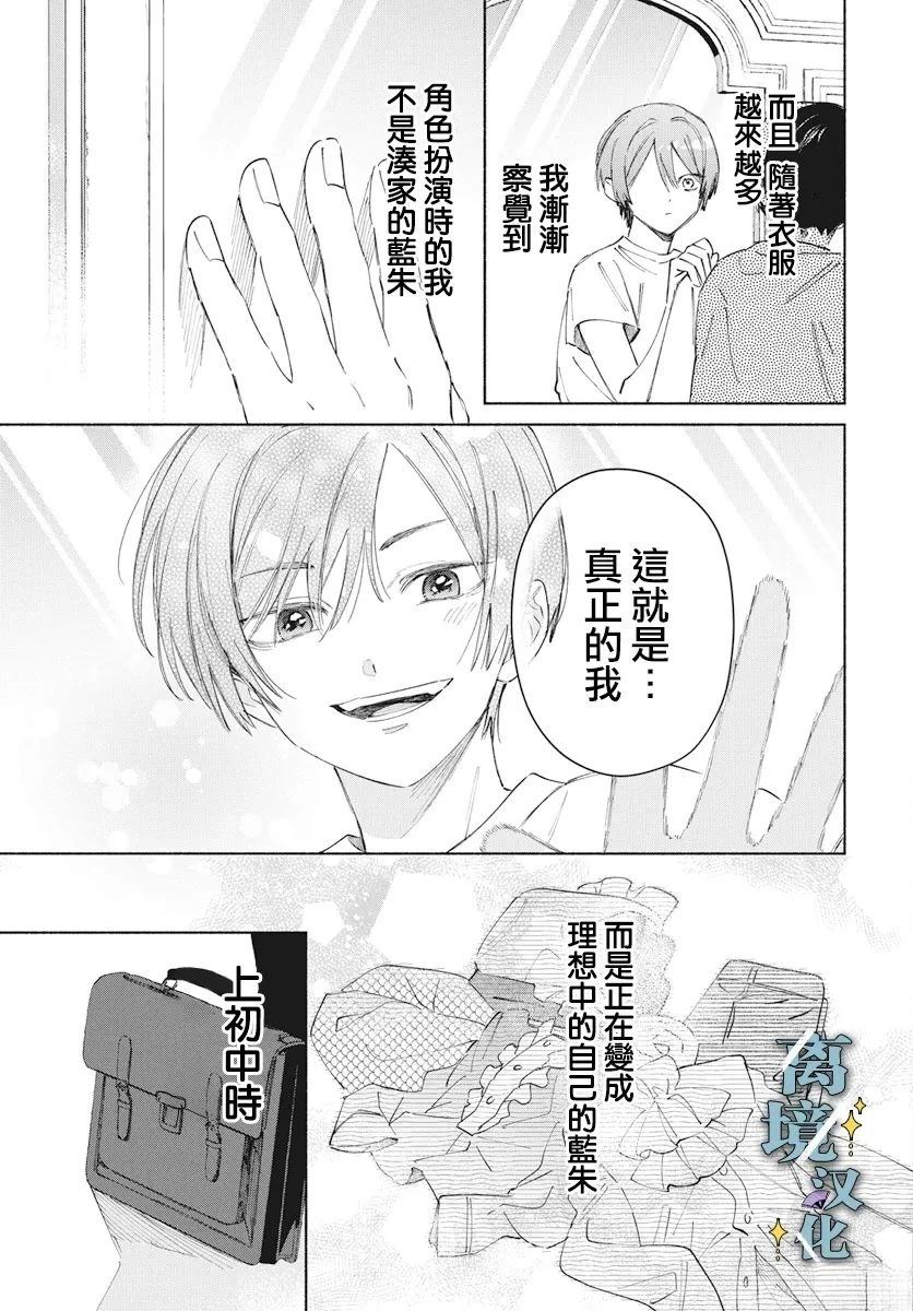 第7话 第9页
