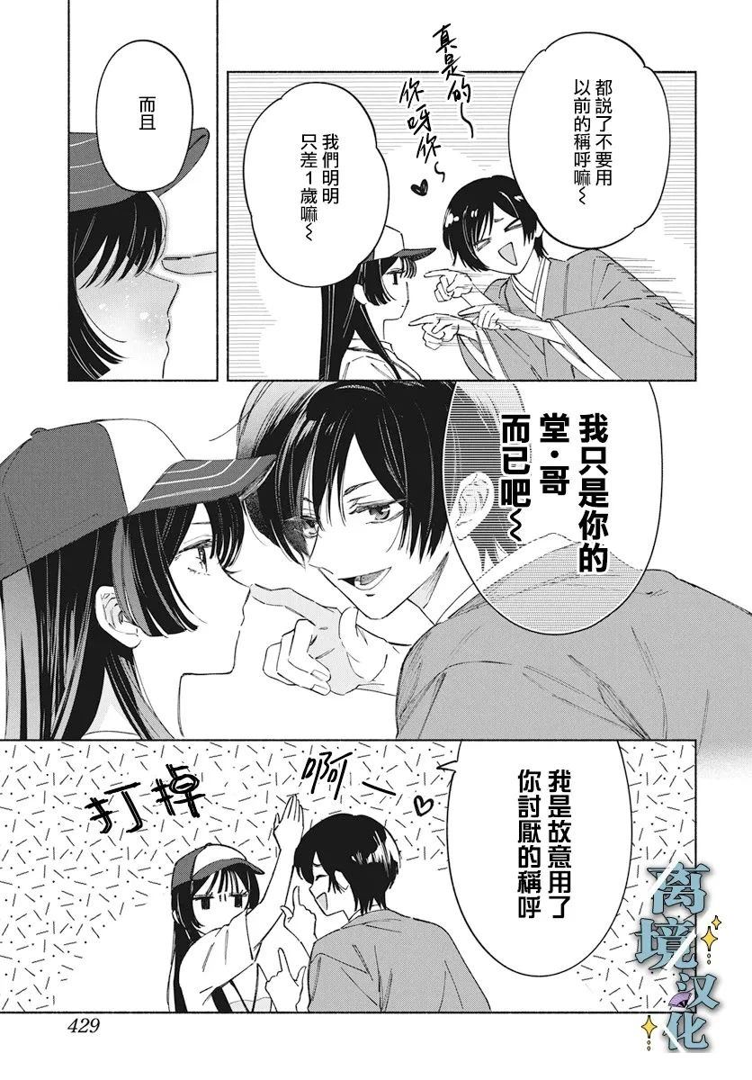 第7话 第3页