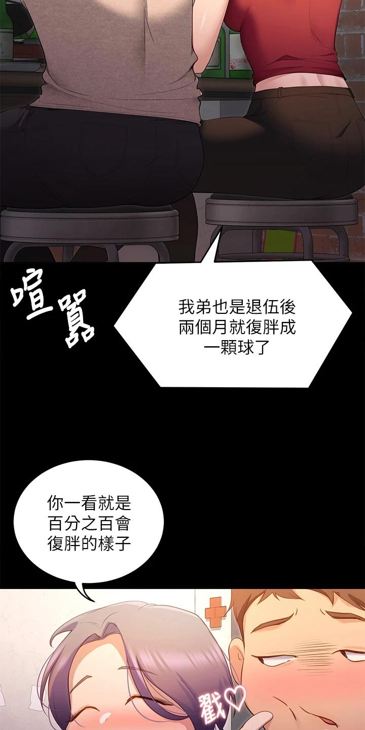 第48话5