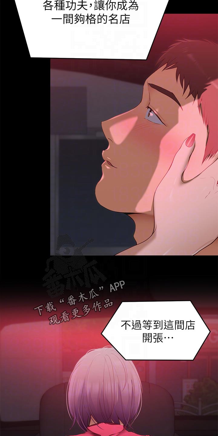 第49话9