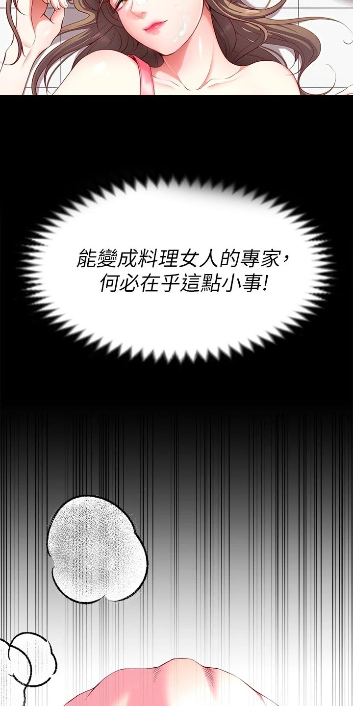 第57话8