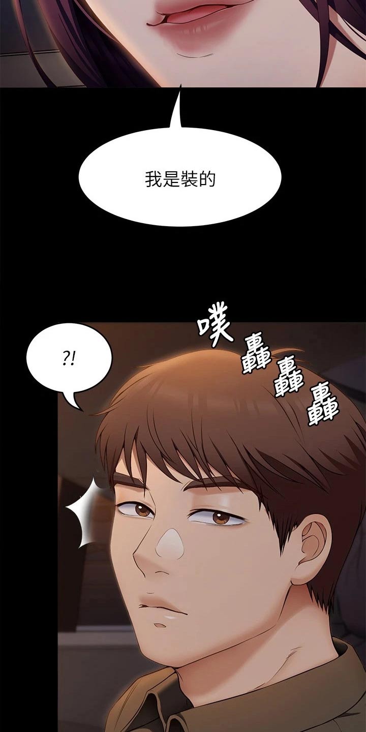 第85话18