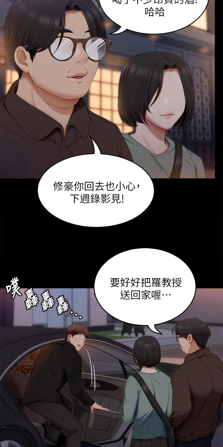 第85话12