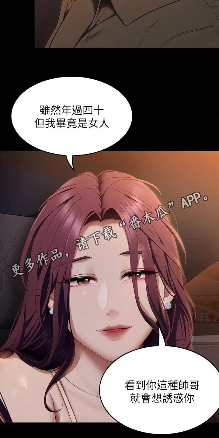 第85话19