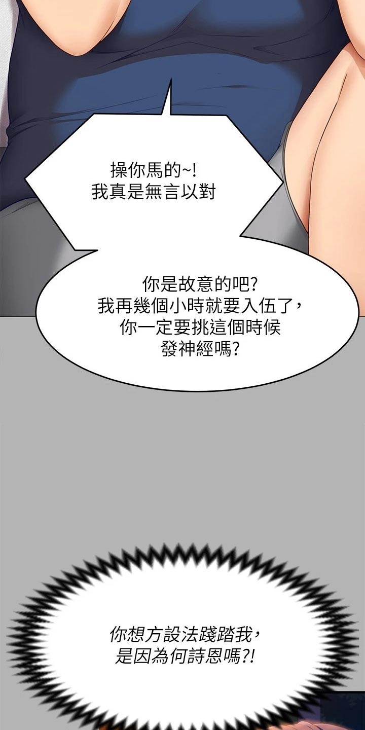 第87话9