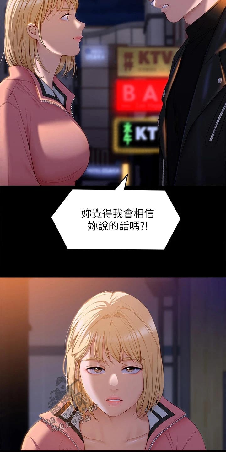 第101话19