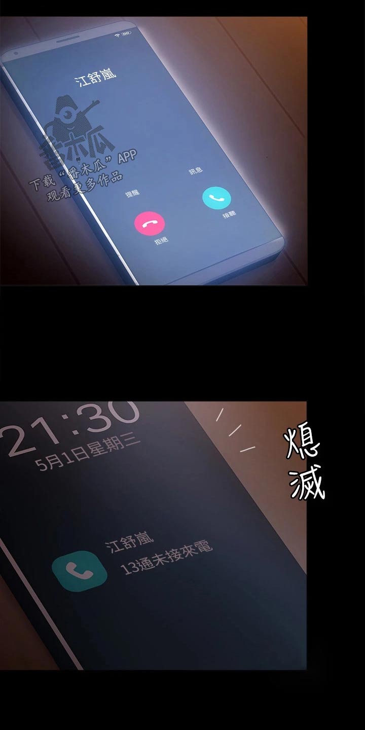 第104话25