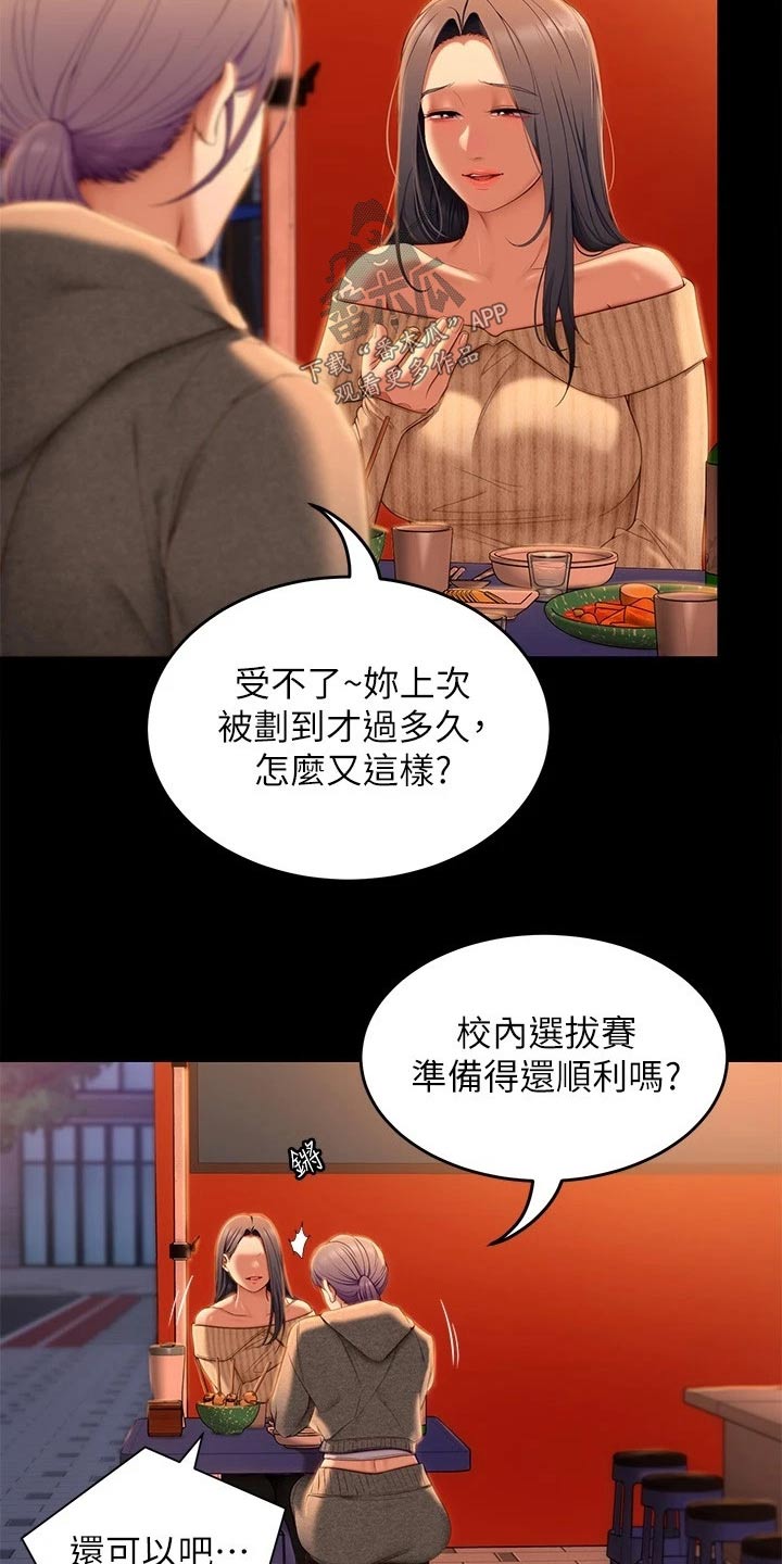 第106话17