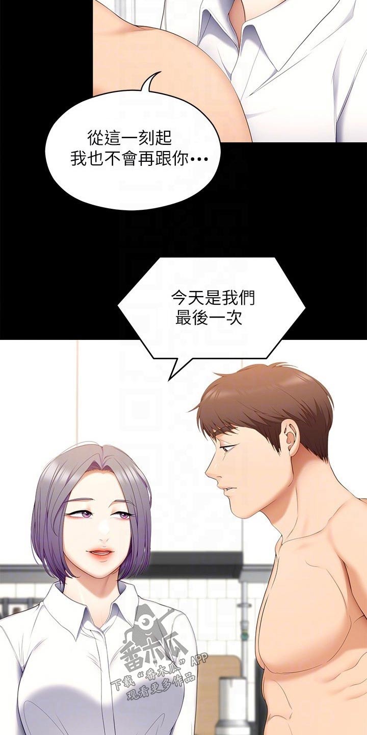 第106话5