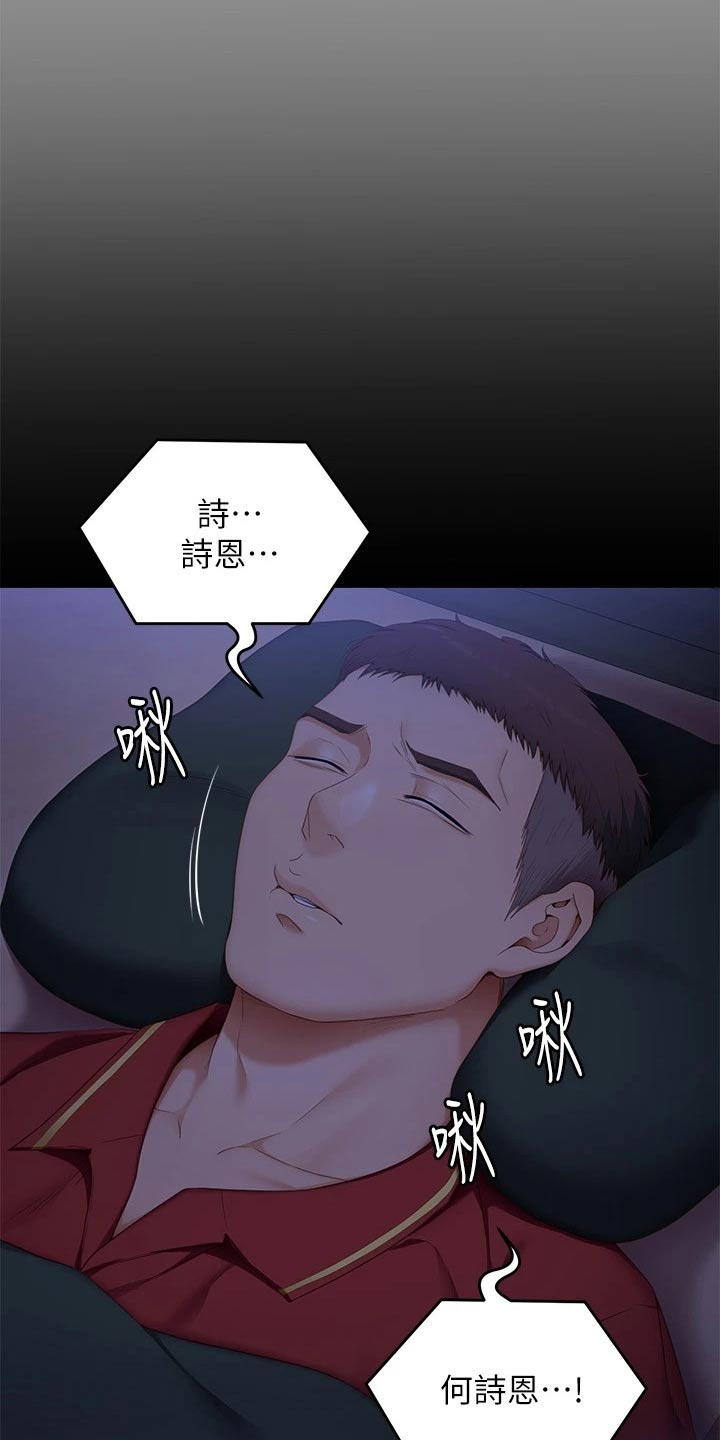 第114话14