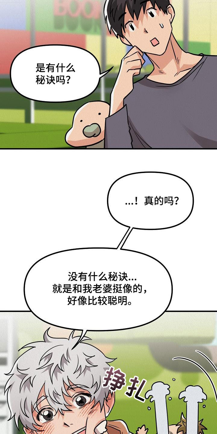 第61话7