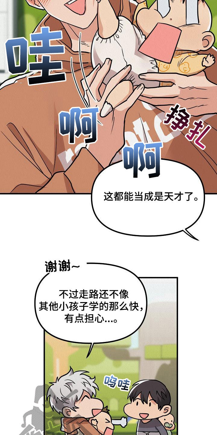 第61话8