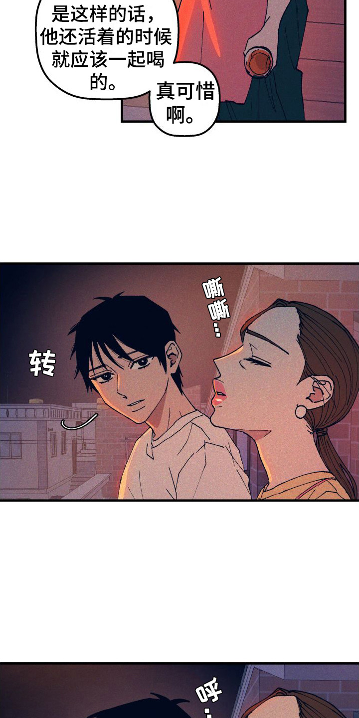 第3话13