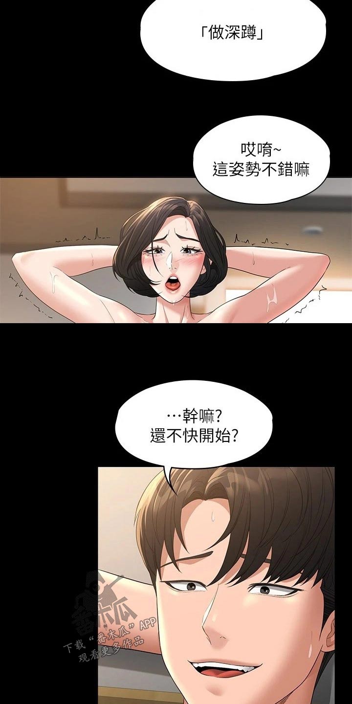 第55话3