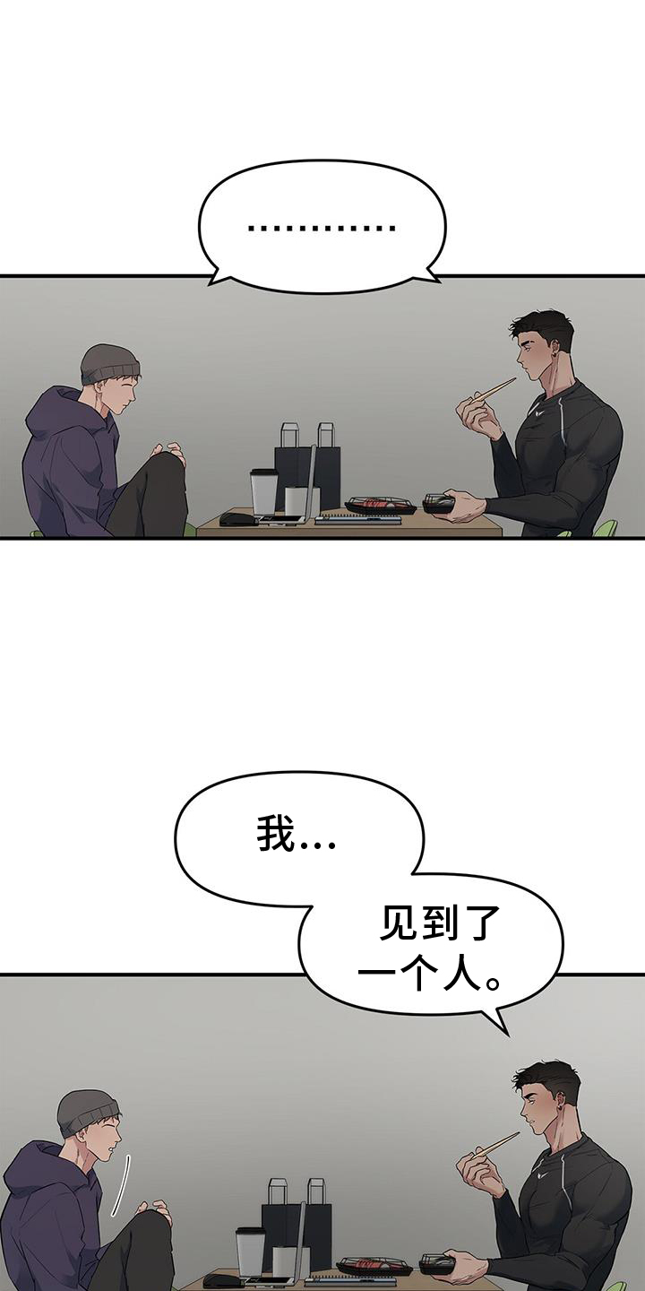 第76话18