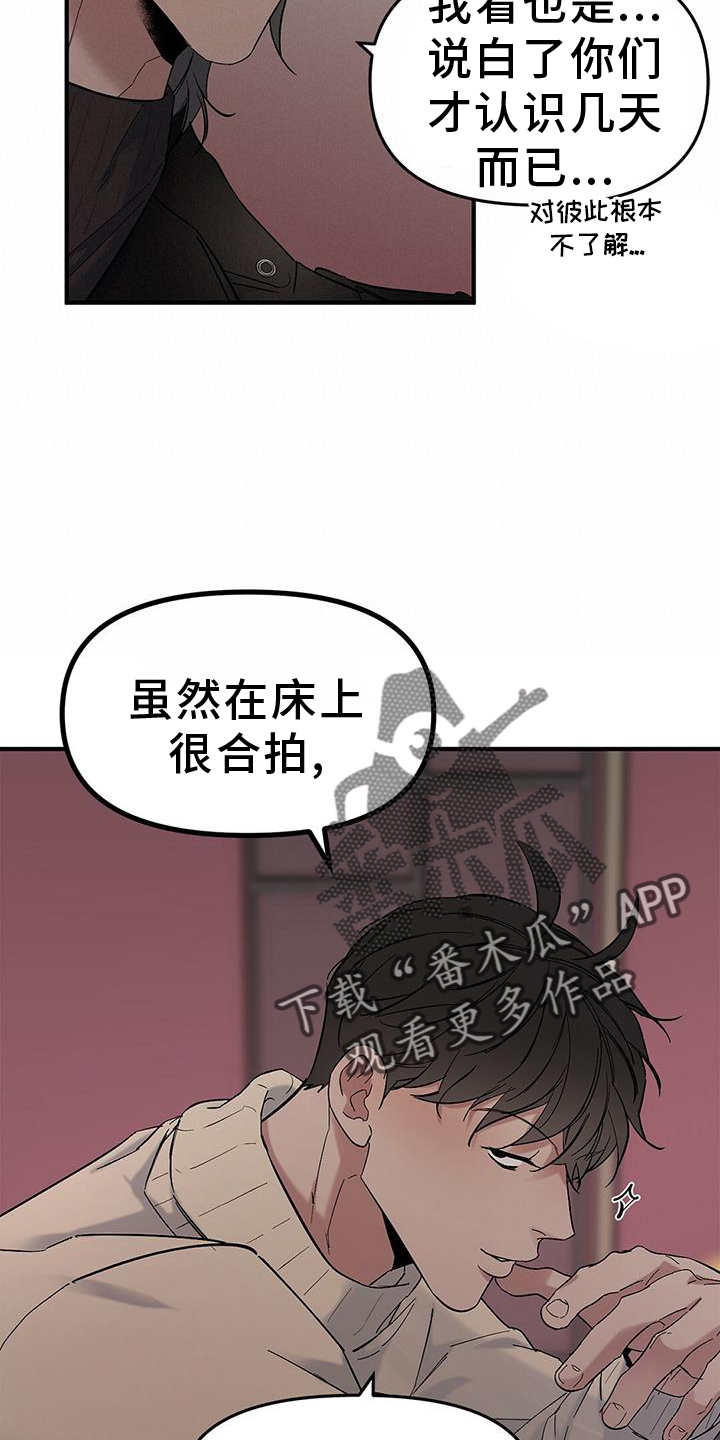 第76话7