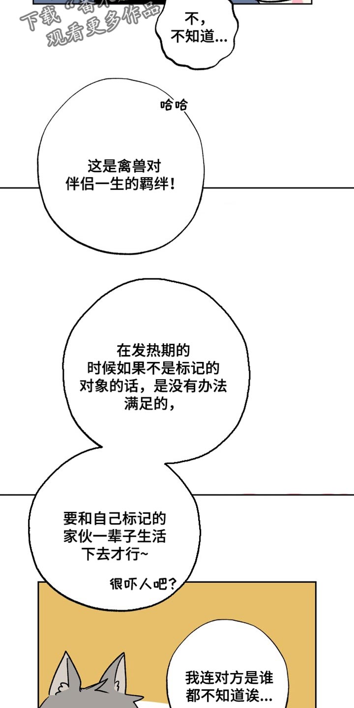 第26话12