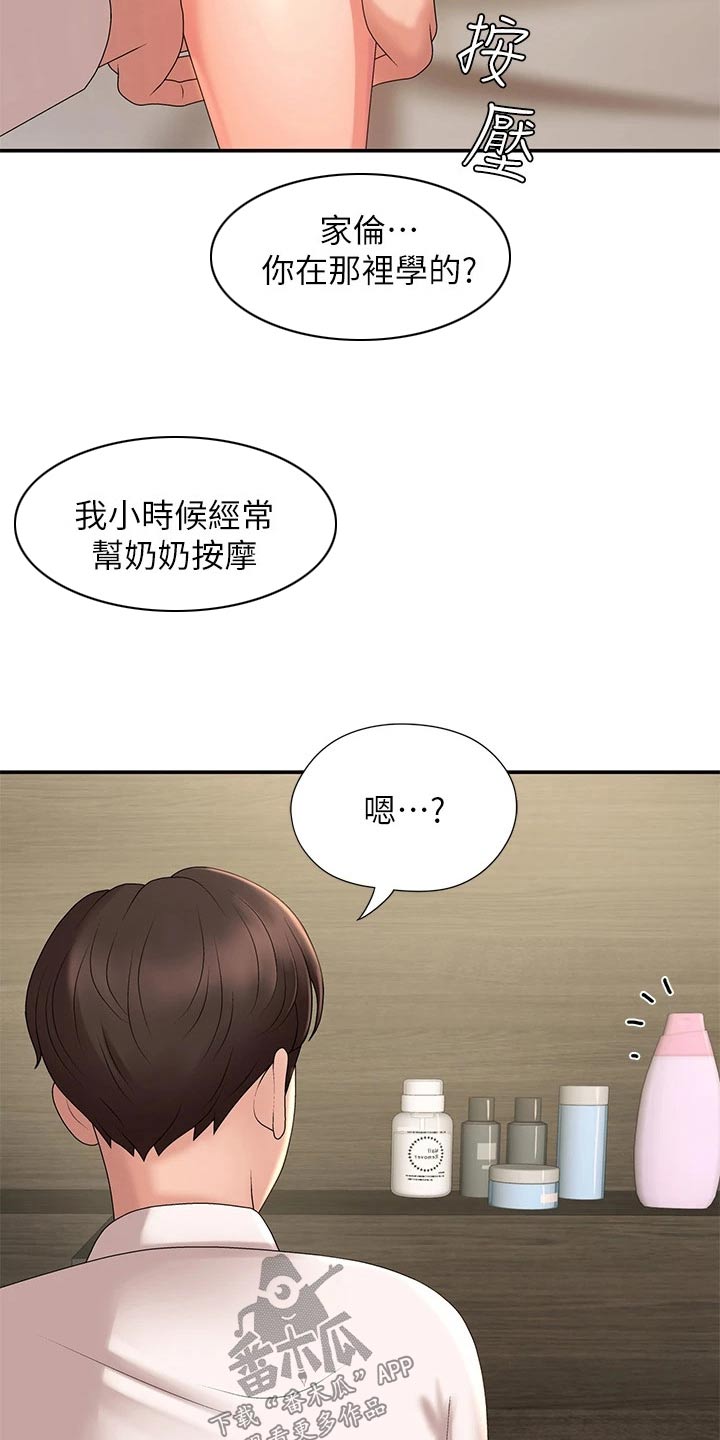 第31话8