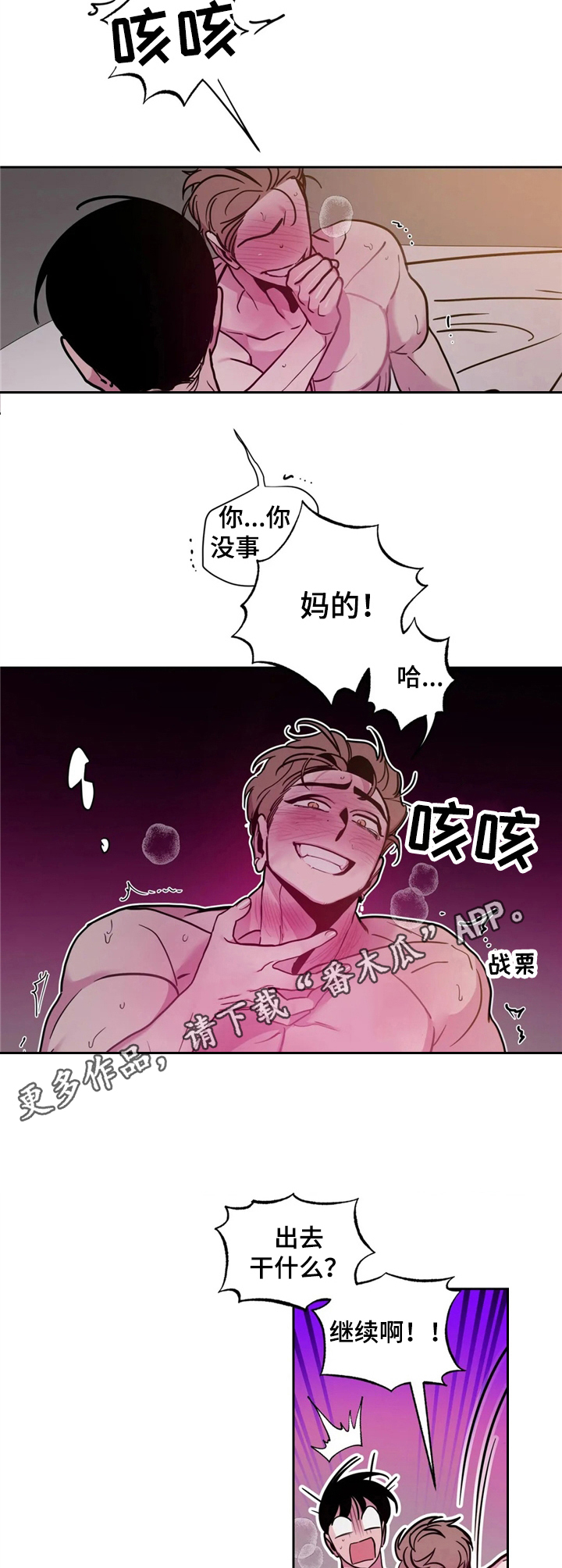 第36话5