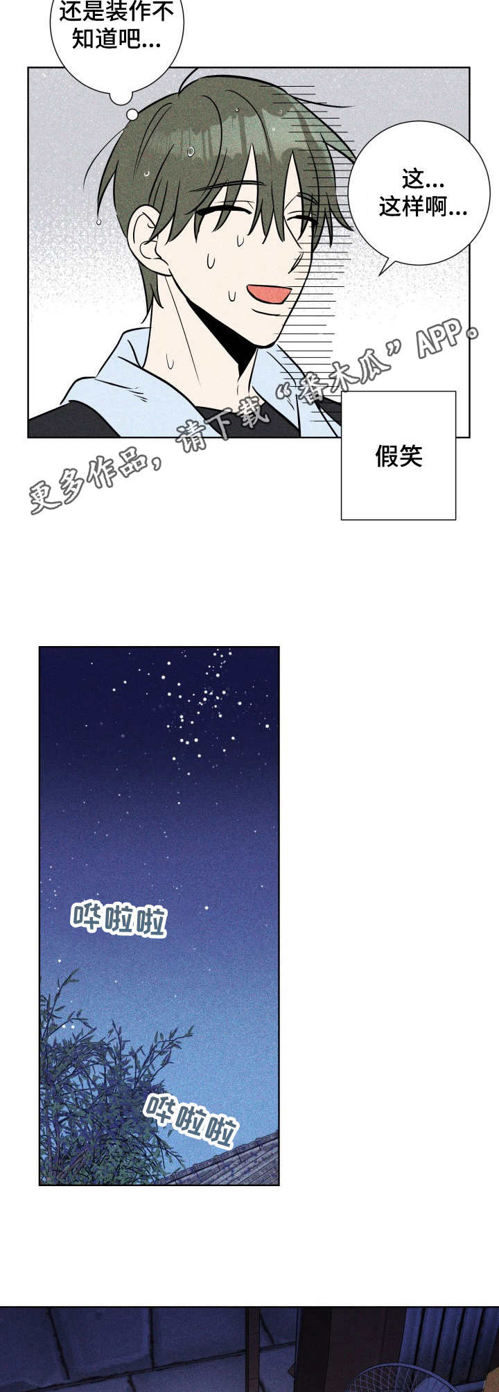 第46话5