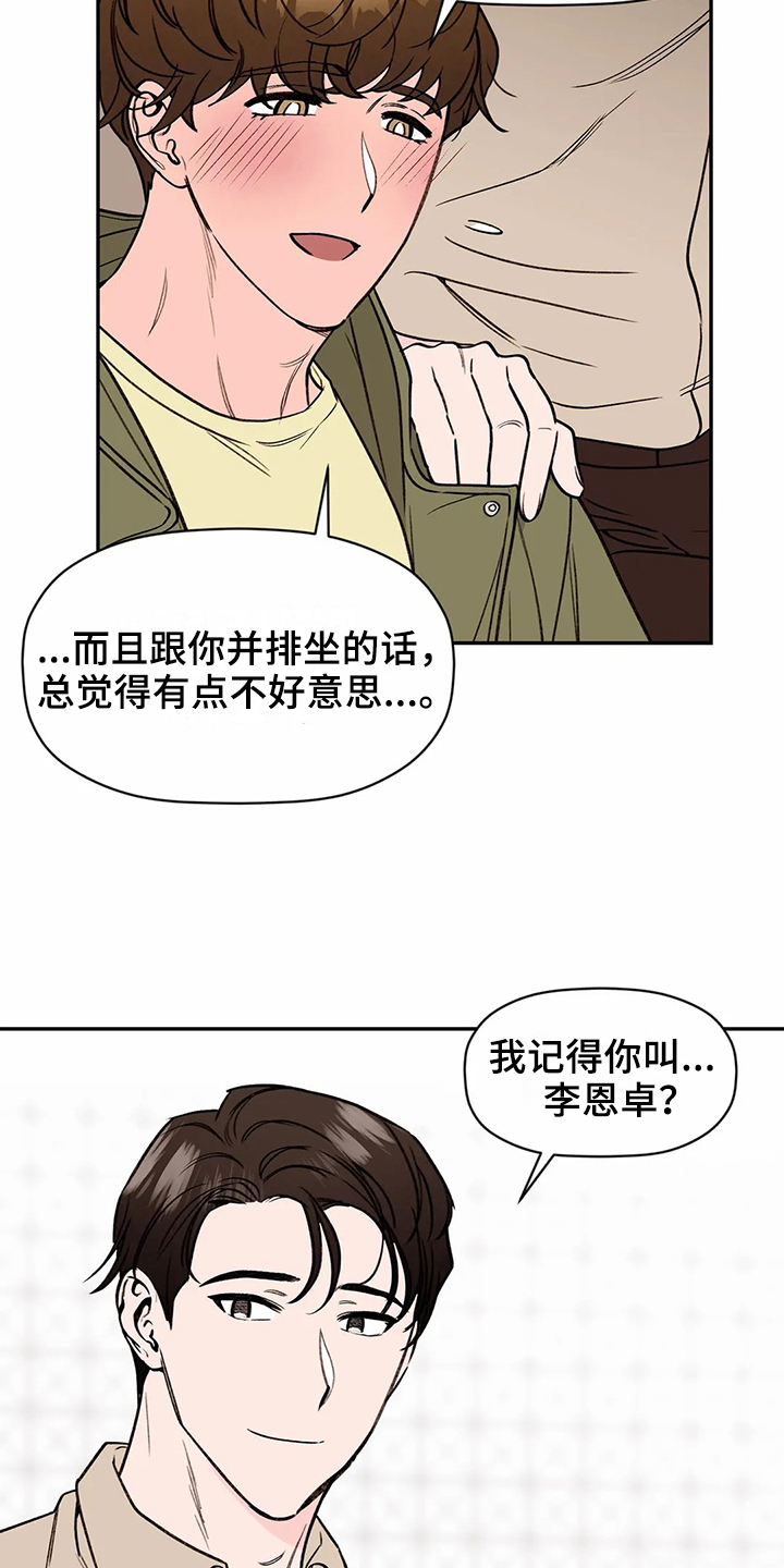 第113话16