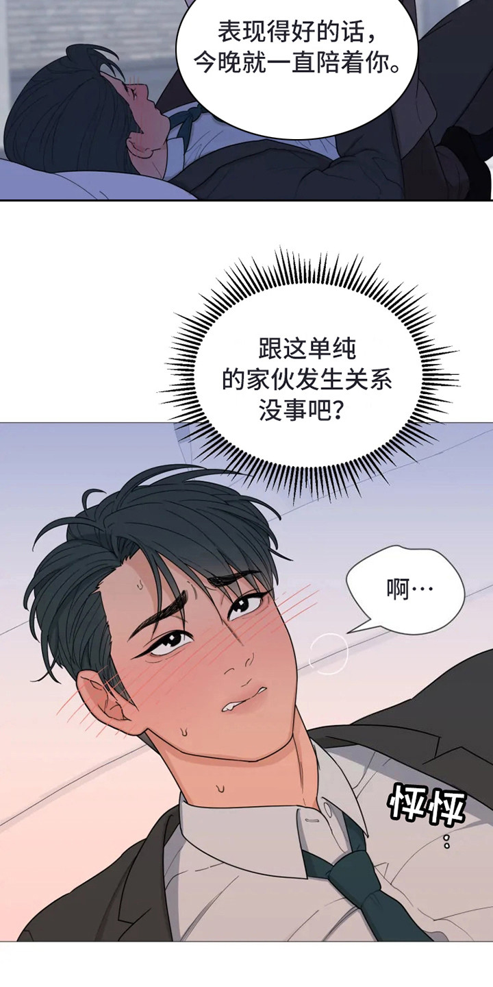 第141话12