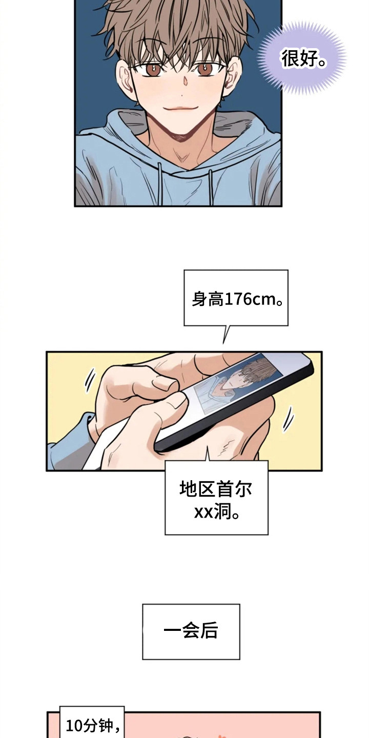 第149话7