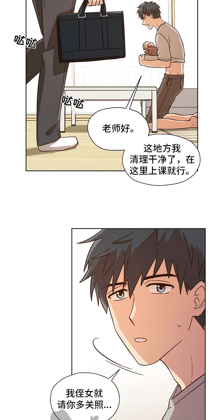 第156话4