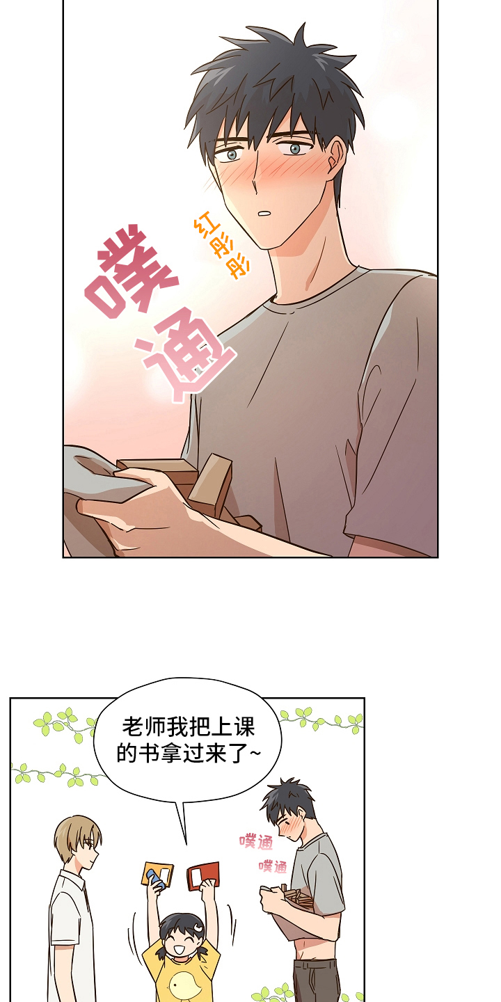 第156话7