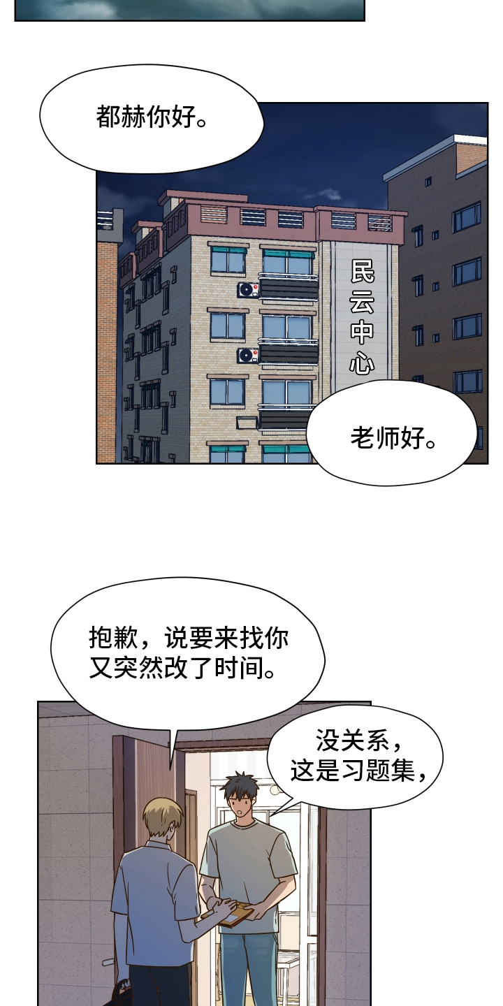 第159话7