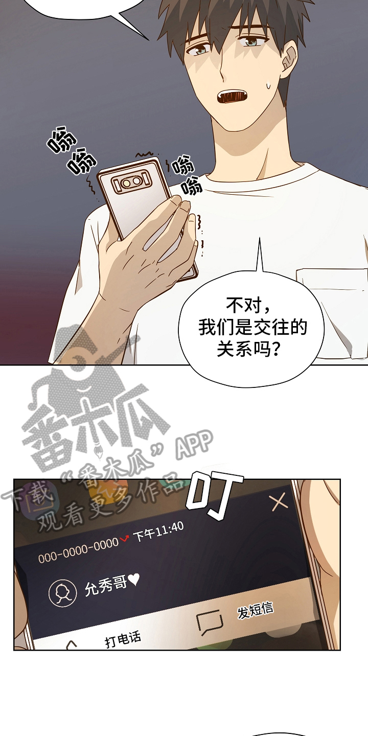 第165话6