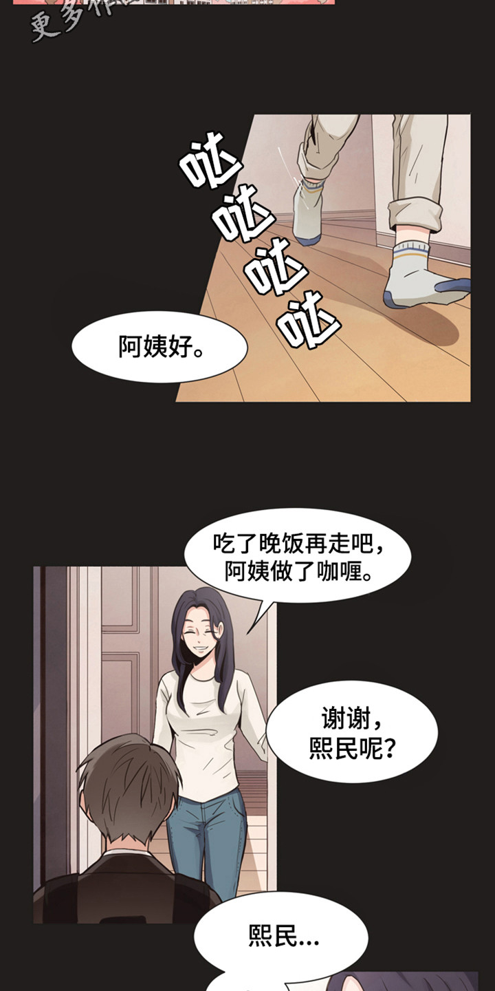 第167话4