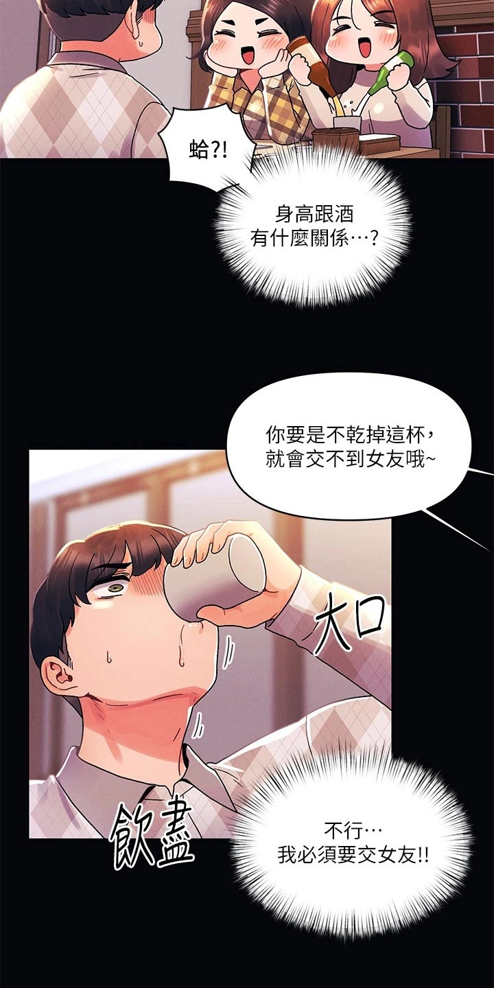 第57话2