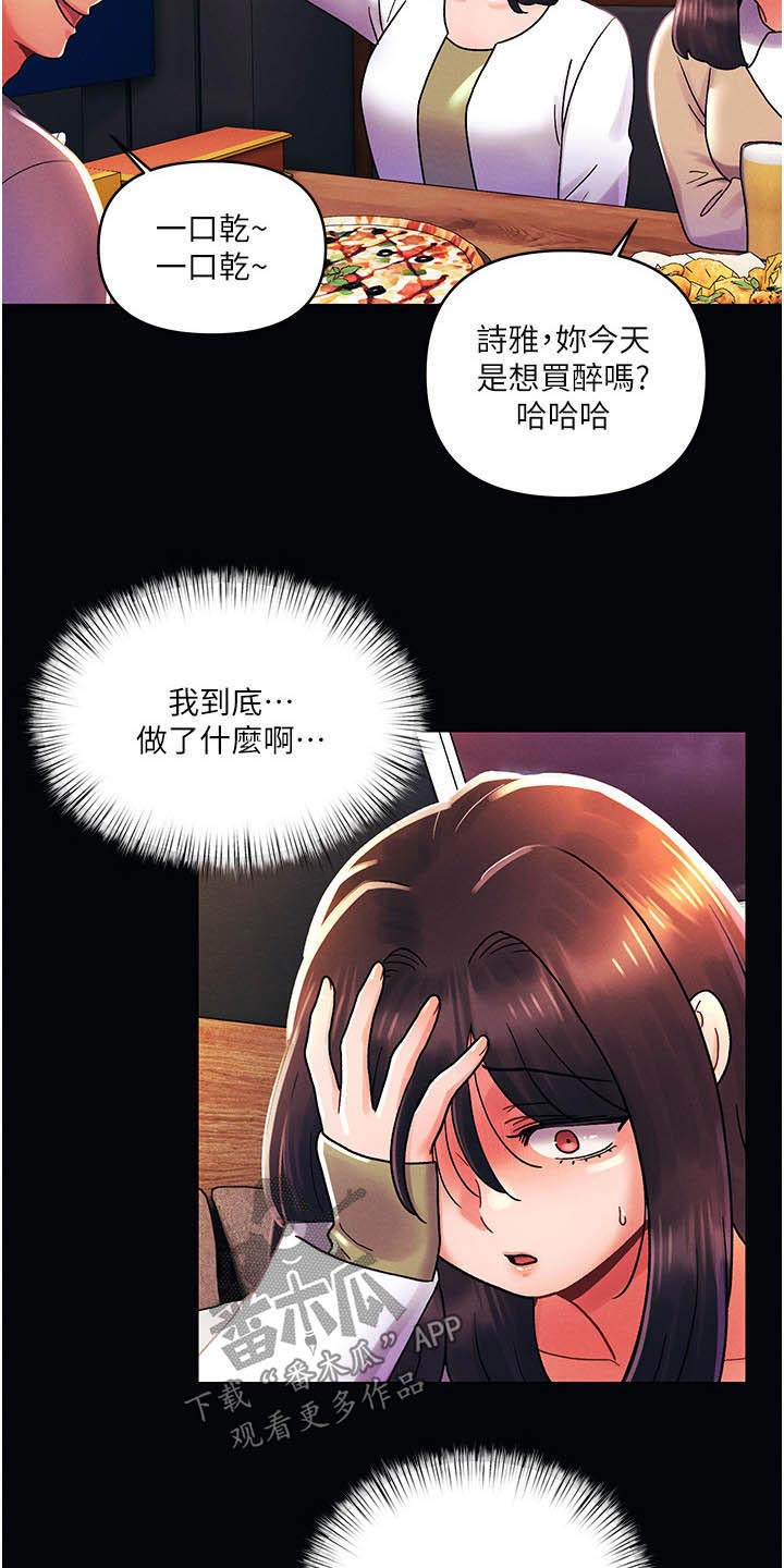 第67话2